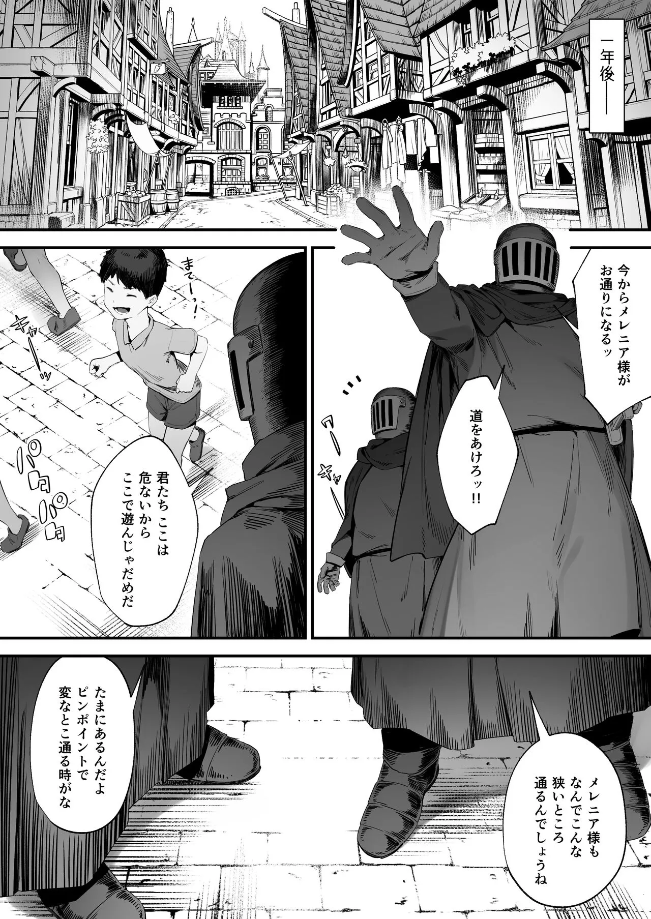 Oujo no Meirei de Stalker to Kekkon Saserareru Hanashi Final Episode | Page 11