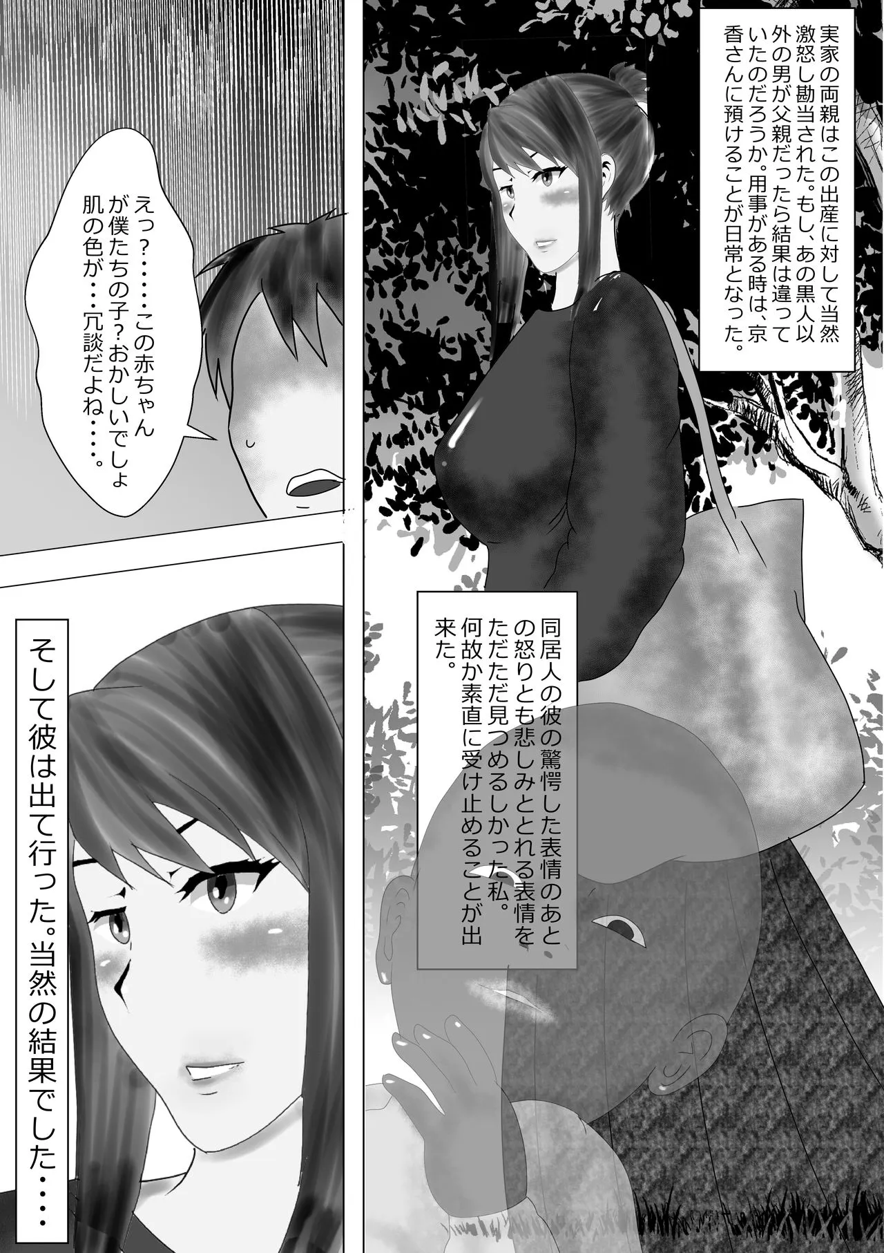 Netorare Onna Kyoushi Soushuuhen 2 | Page 267