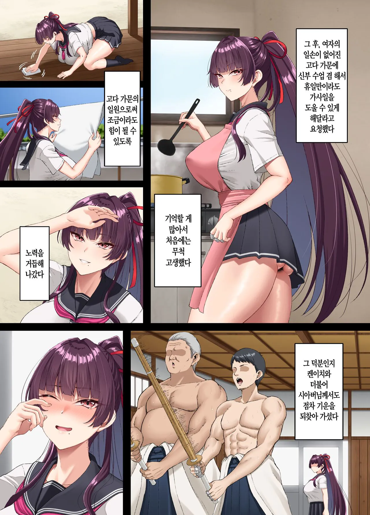 Kokoro Ore, Mesu Ochiru. | 마음이 꺾여, 암컷타락하다. | Page 8