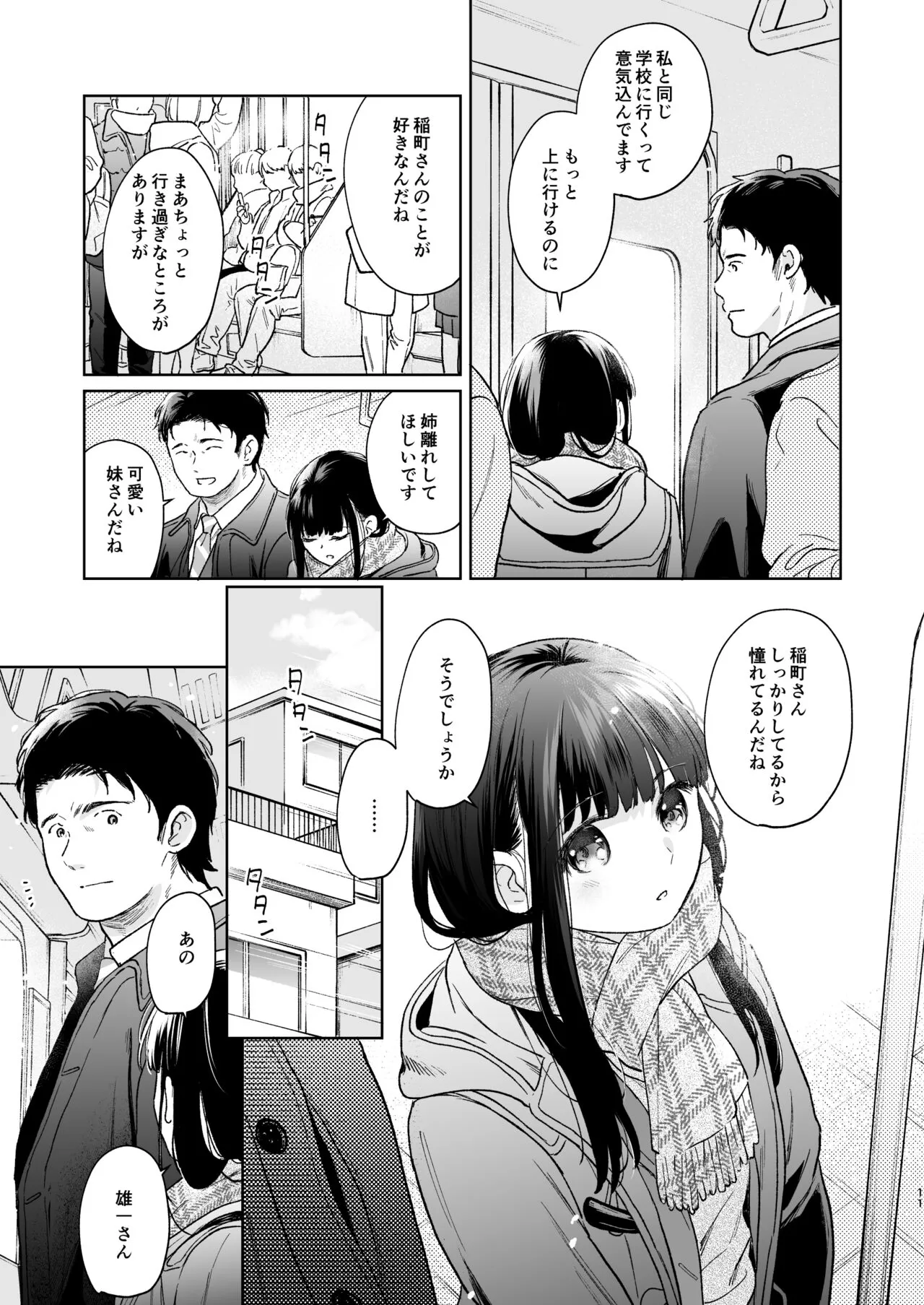 Kimi no Taion Kimi no Kodou 4 -After Story- | Page 10