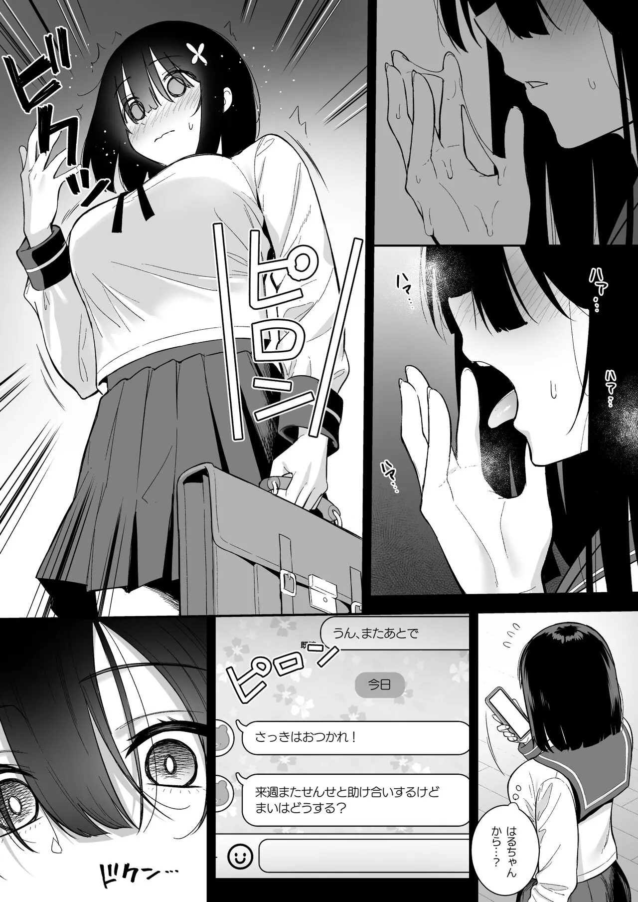 Otonashii Onoki Mai wa Dawai shie Iku - Mai Onoki is Falling Down. Falling down. | Page 17