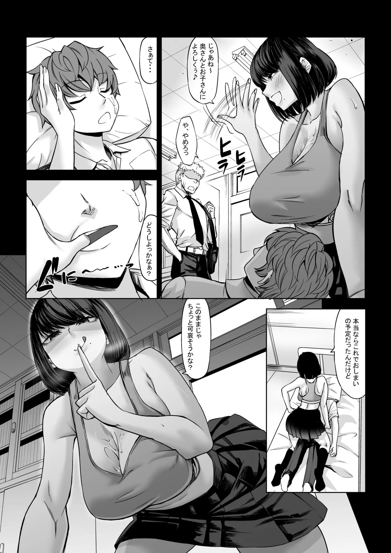 Boku no Doutei wa  Neteru Aida ni...   Ubawaremashita | Page 30