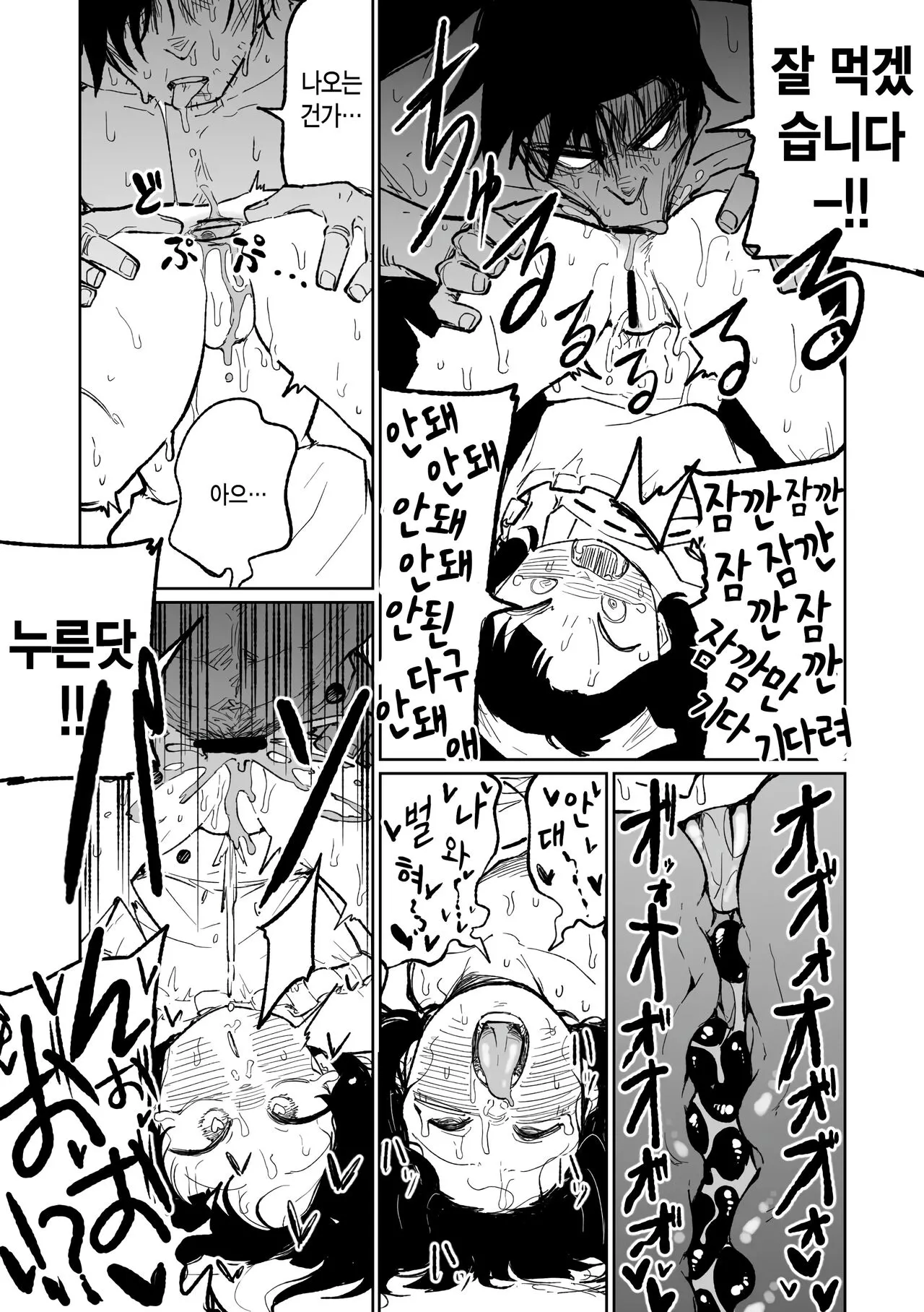 Fuuka Doku Main Dish | 후우카 독 메인 디쉬 | Page 9