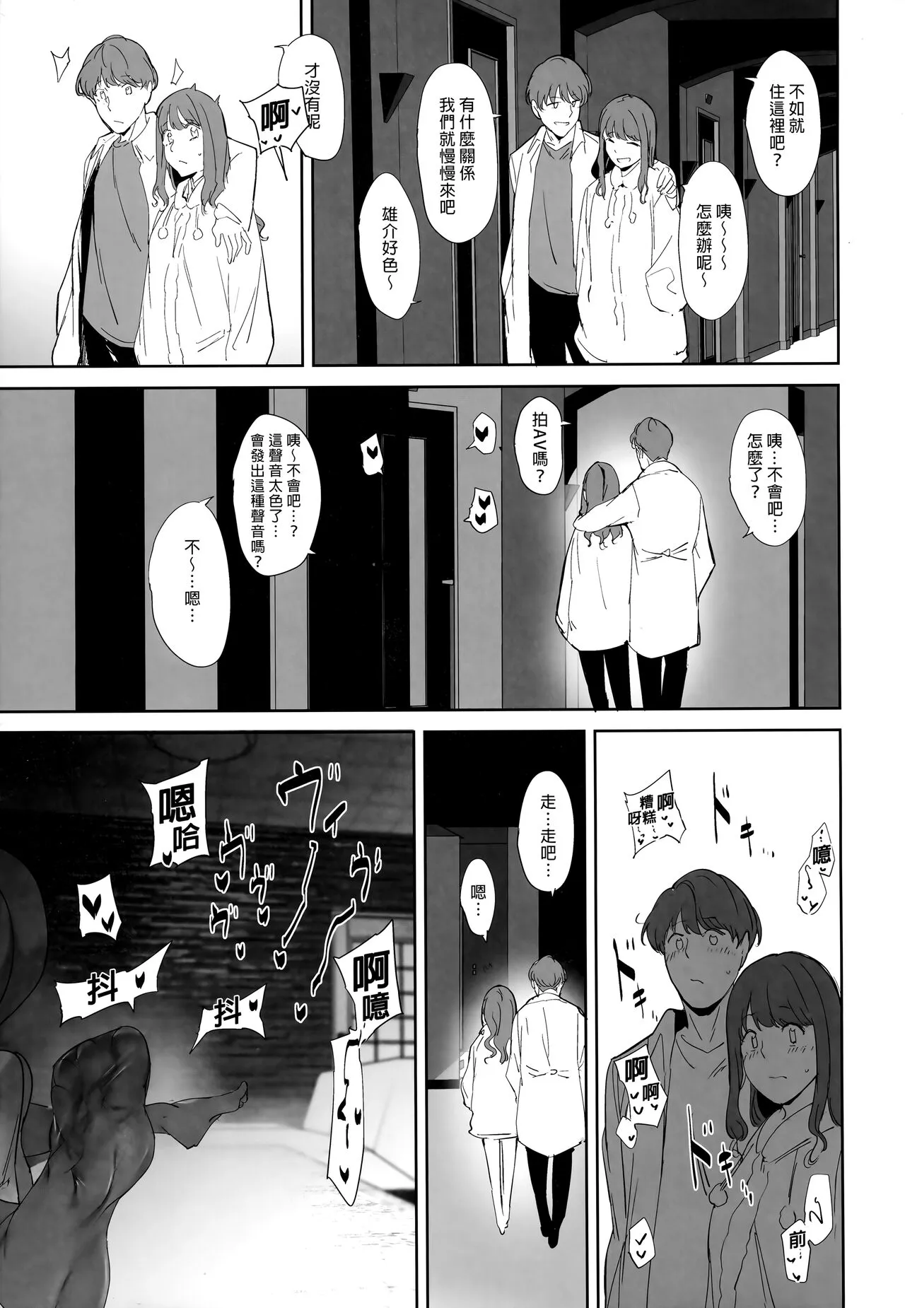 Otaku Tomodachi to no Sex wa Saikou ni Kimochi Ii | 我與宅宅朋友的極上性愛 | Page 44