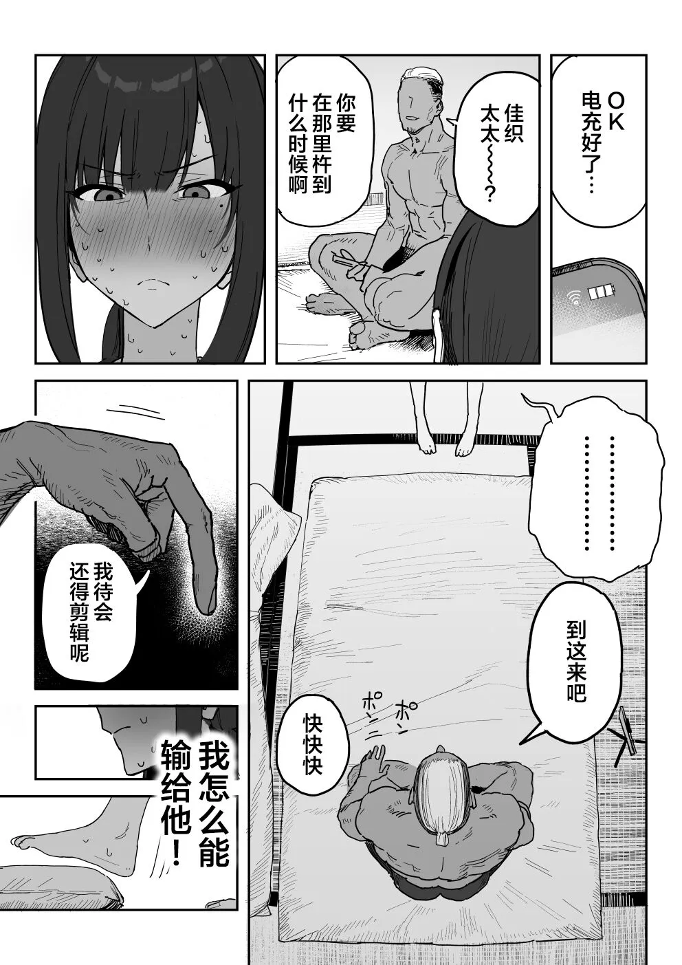 Tanesaki Kaori , Musume no Kawari ni Doujin AV Debut | 种崎佳织代替女儿同人AV出道 | Page 20