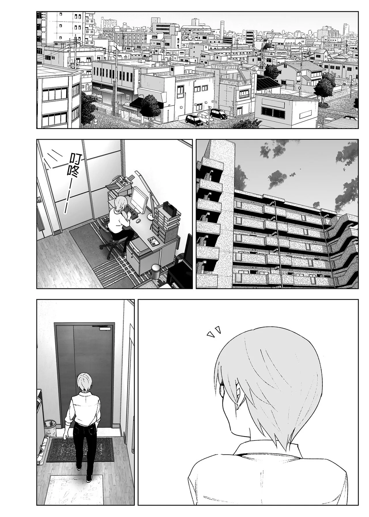 Mukashi wa Kawaikatta 2 | 以前明明那麼可愛2 | Page 43