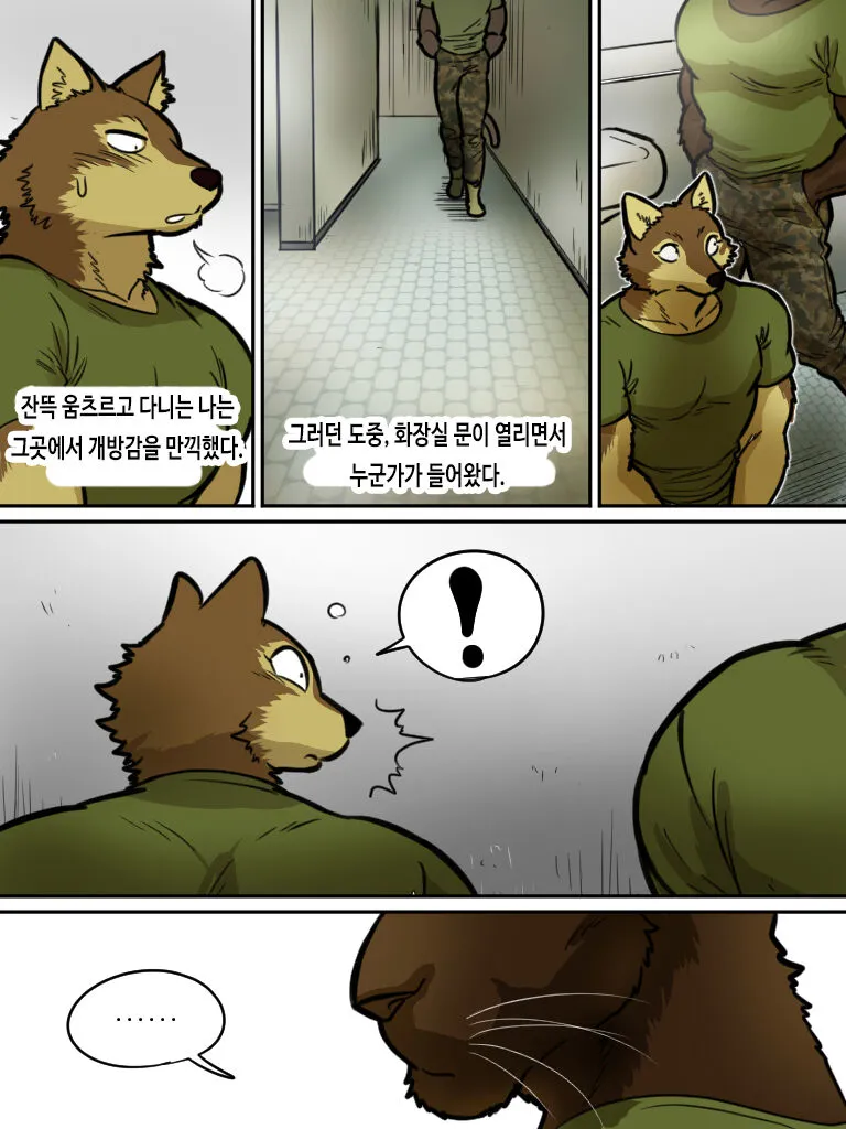 Brothers In Arms 2014  Ver. | 브라더스 인 암스 2014  Ver. | Page 14