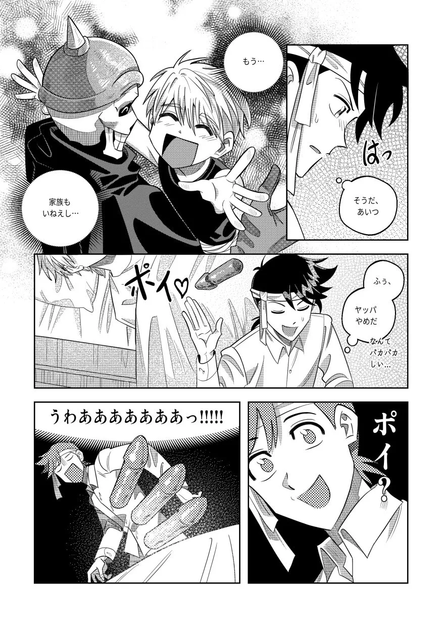 Ore, Jitsu wa sa...! | Page 6