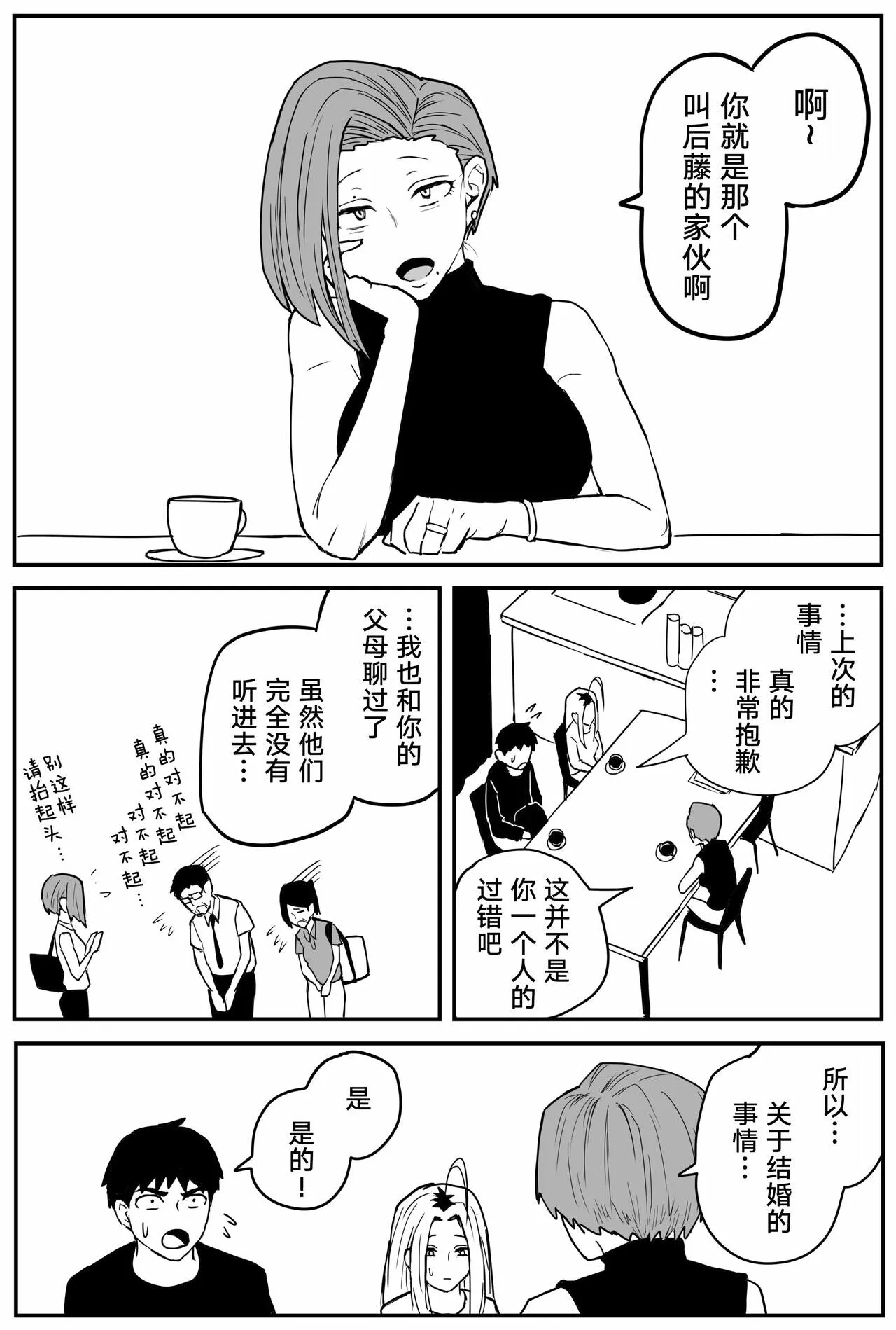 Gal JK Ero Manga Ch.1-27 | Page 335