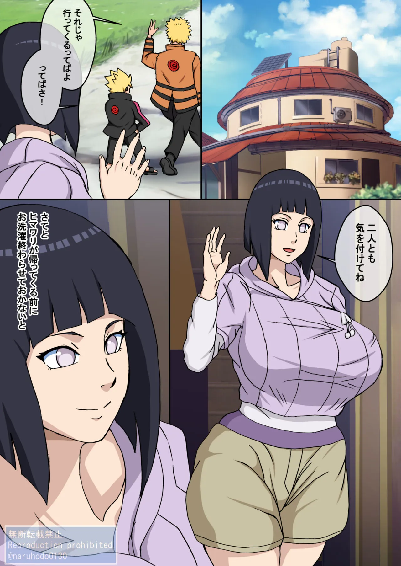 Hamerareta Bakunyuu Hokage Tsuma | Page 2