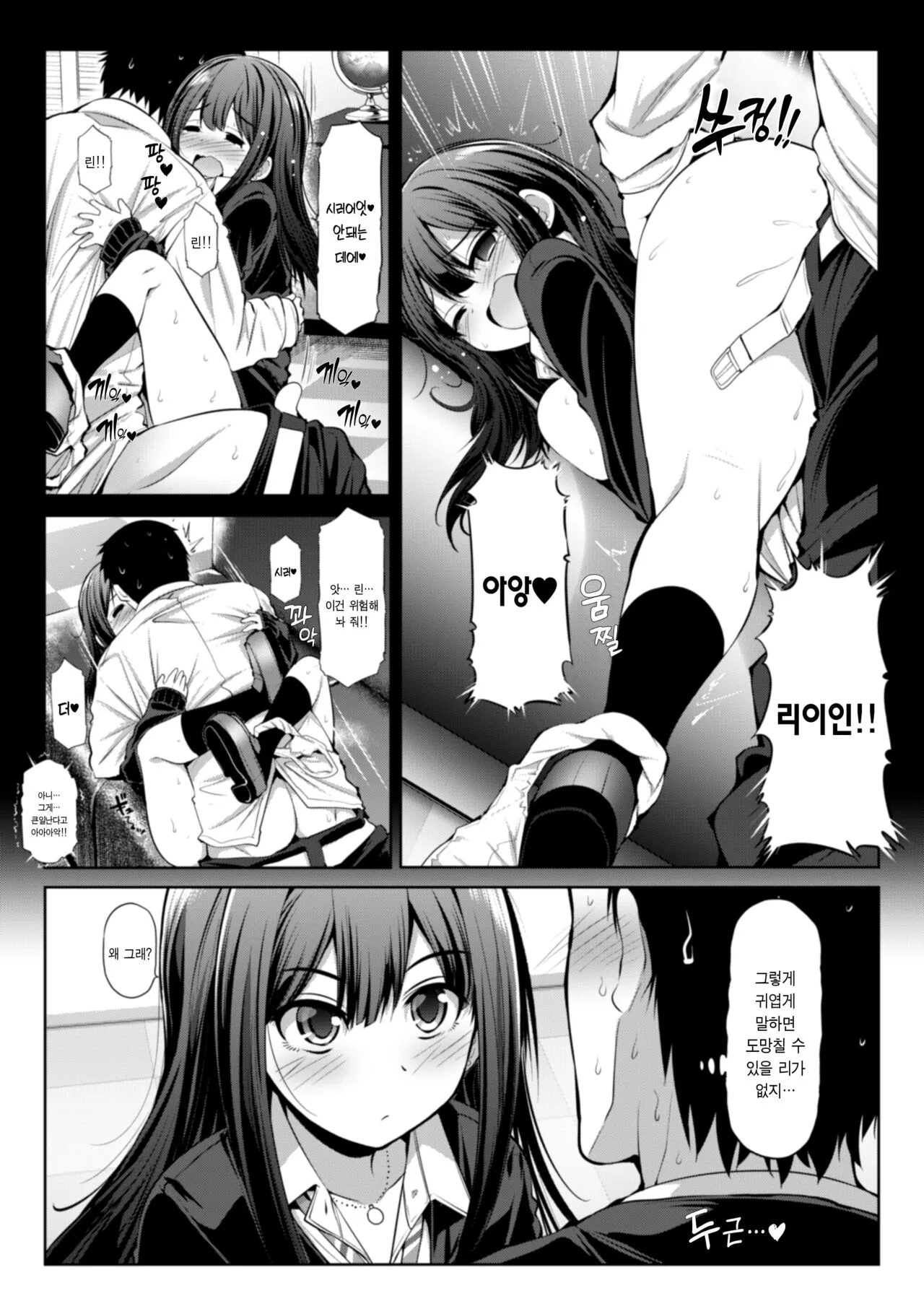 CINDERELLA Shinaido 999 Gentei Commu XX | 친애도999한정커뮤XX | Page 7