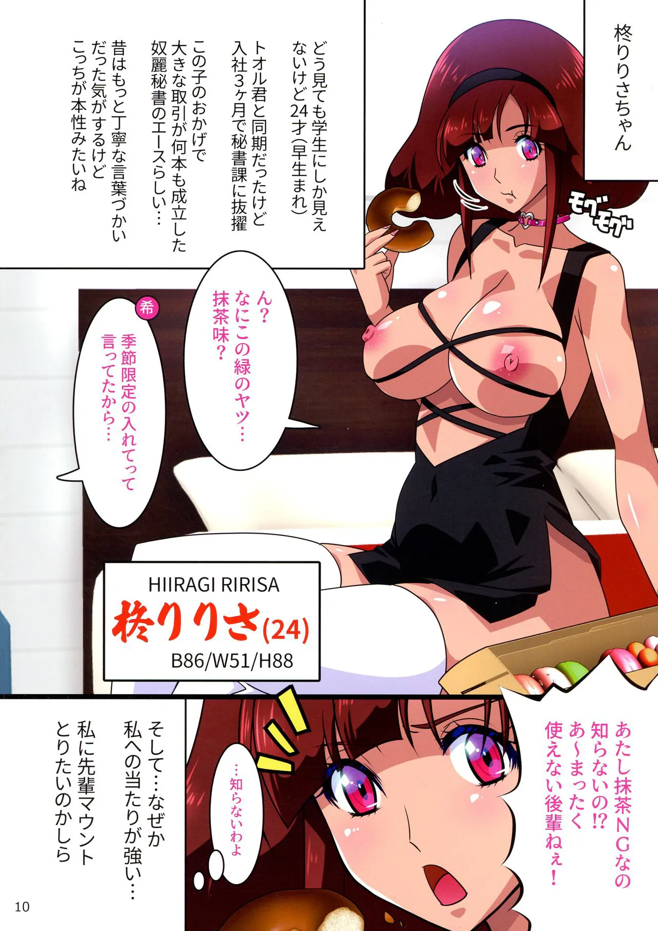 Kimisaki Kaede 2 - Bakunyuu Hitozuma Hisho no Nakadashi Nikutai Settai Biyaku Shiofuki ii Nyuu Acme - | Page 10