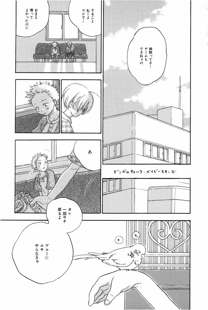 Doujinshi Selection Nobara Aiko | Page 200