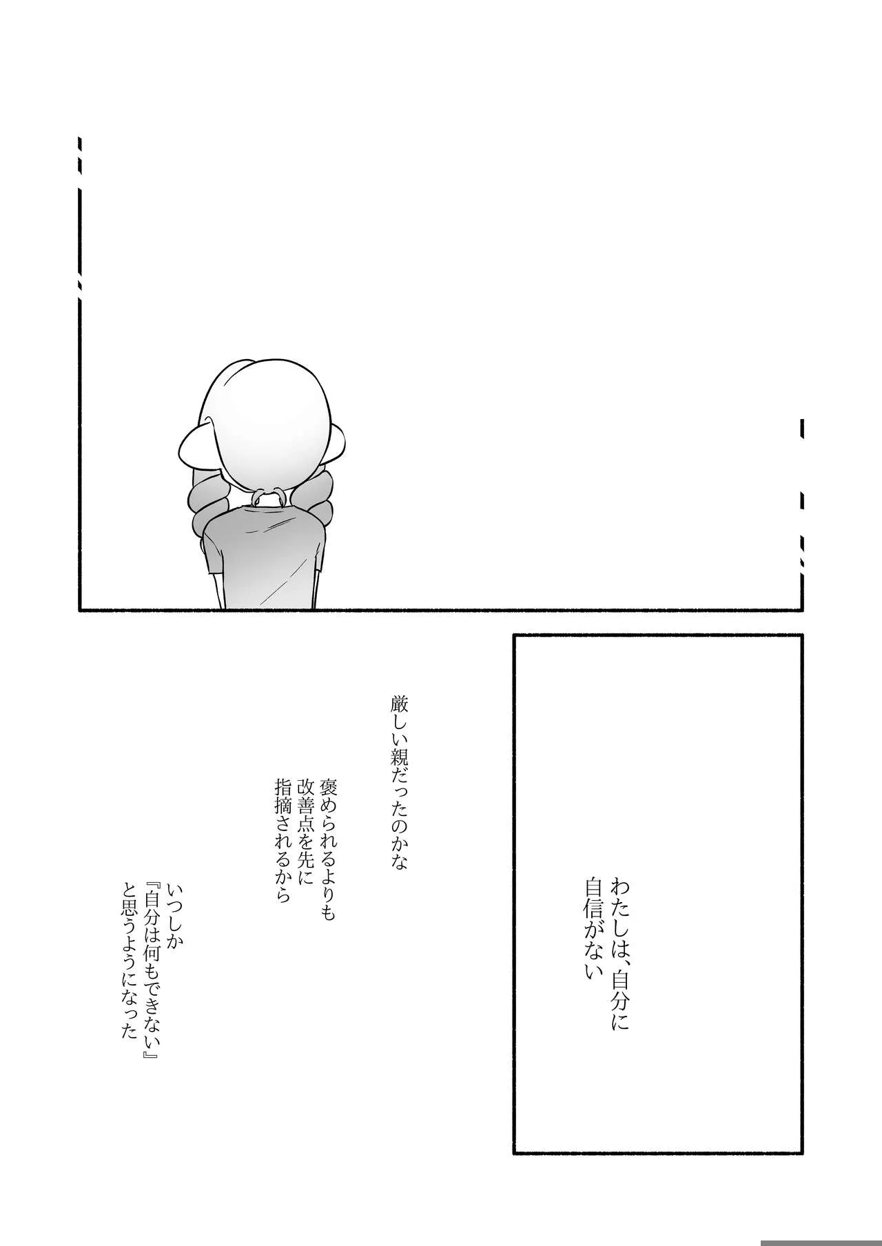 タコちゃんと先輩（Splatoon） | Page 67