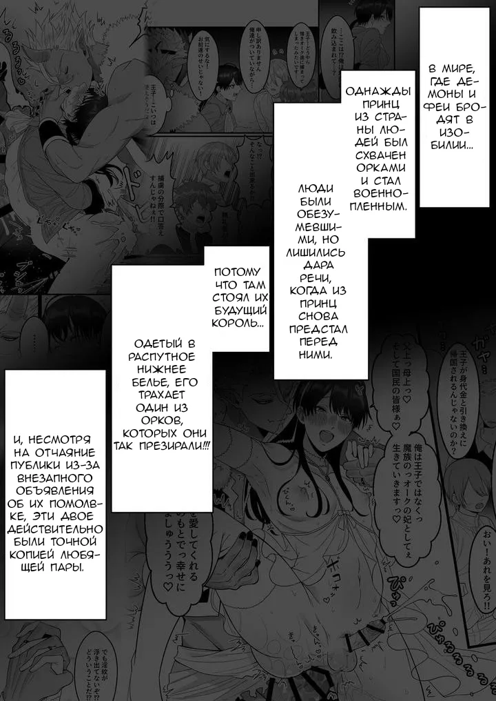 Orc no Naedoko ni Ochitakedo Aisa re sugite Chou Shiawasedesu! | Page 5