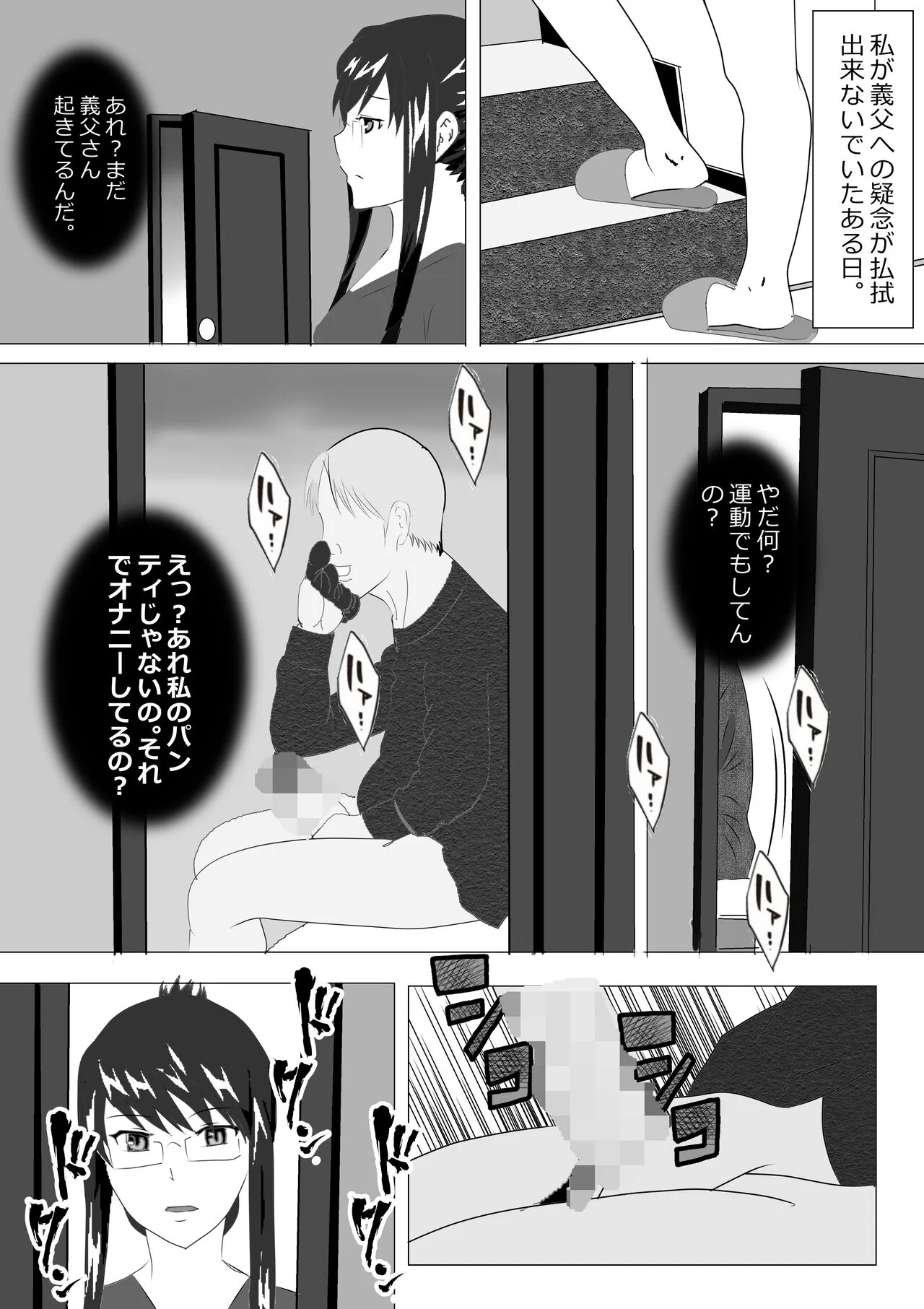 Netorare Onna Kyoushi Soushuuhen 6 | Page 6