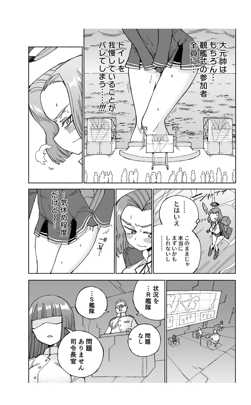 Tatsuta Dam wa Himeyaka ni | Page 16