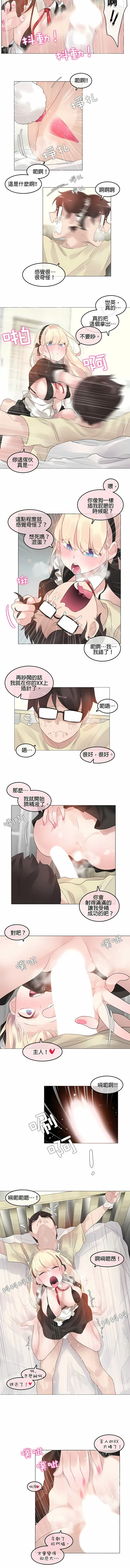 一个变态的日常生活 | A Pervert's Daily Life 第1-4季 1-144 | Page 533