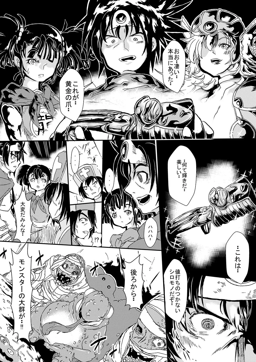 Noroi no Ishukan ~Ougon no Tsume ni Miserare Ochiteiku Yuusha Ikkou~ | Page 3