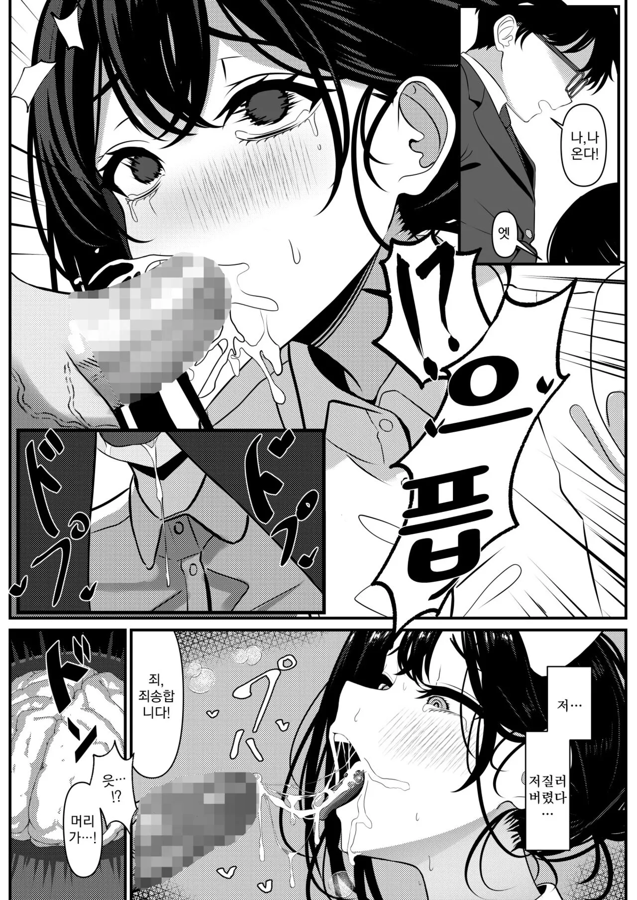 Bocchi de Shinda Ore ga Bishoujo Nurse ni Natta Hanashi | 외톨이로 죽은 내가 미소녀 간호사가 된 이야기 | Page 12