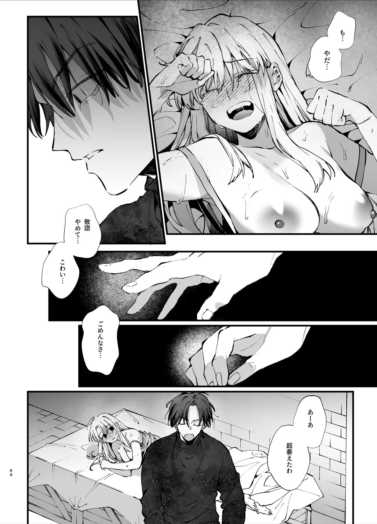 Shini gē ni Tensei Shita Mafia jō wa Henai Supai ni te Kagome ni Sareru | Page 44