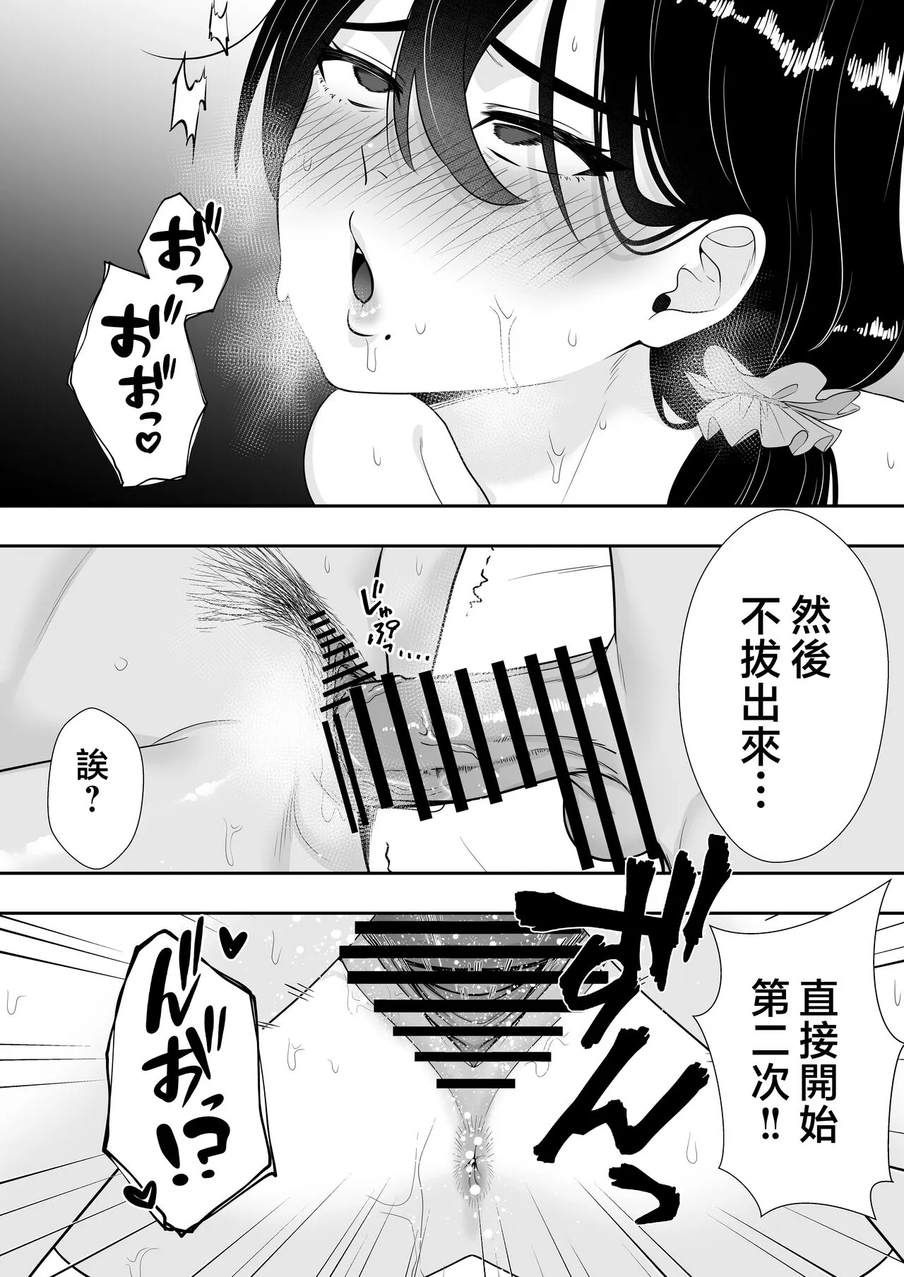 Kimottama Kaa-chan 2 ~Genki Mama wa Boku no Iinari Onaho~ | Page 61