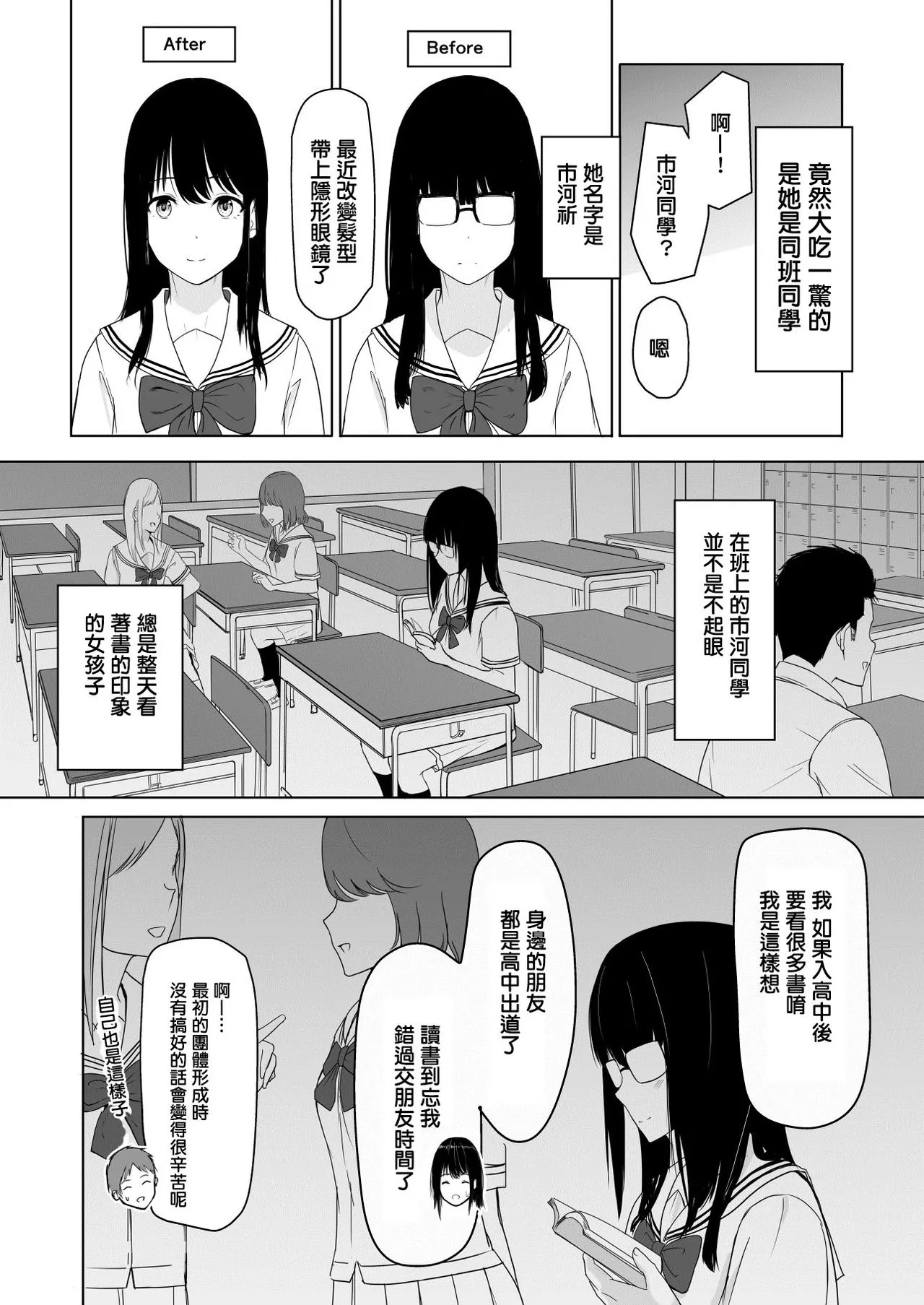 Kimi ga Tame. | For Your Sake. | Page 10