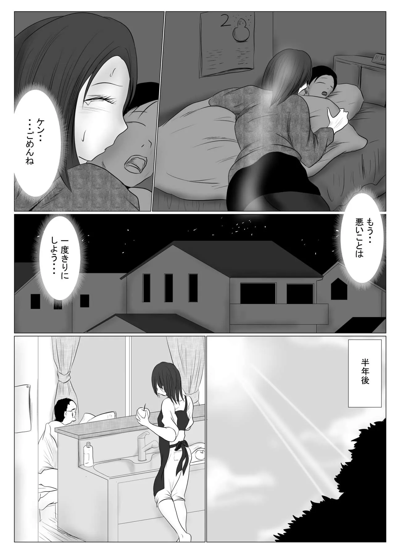 マジメ系人妻と筋肉フタナリ美女 | Page 55