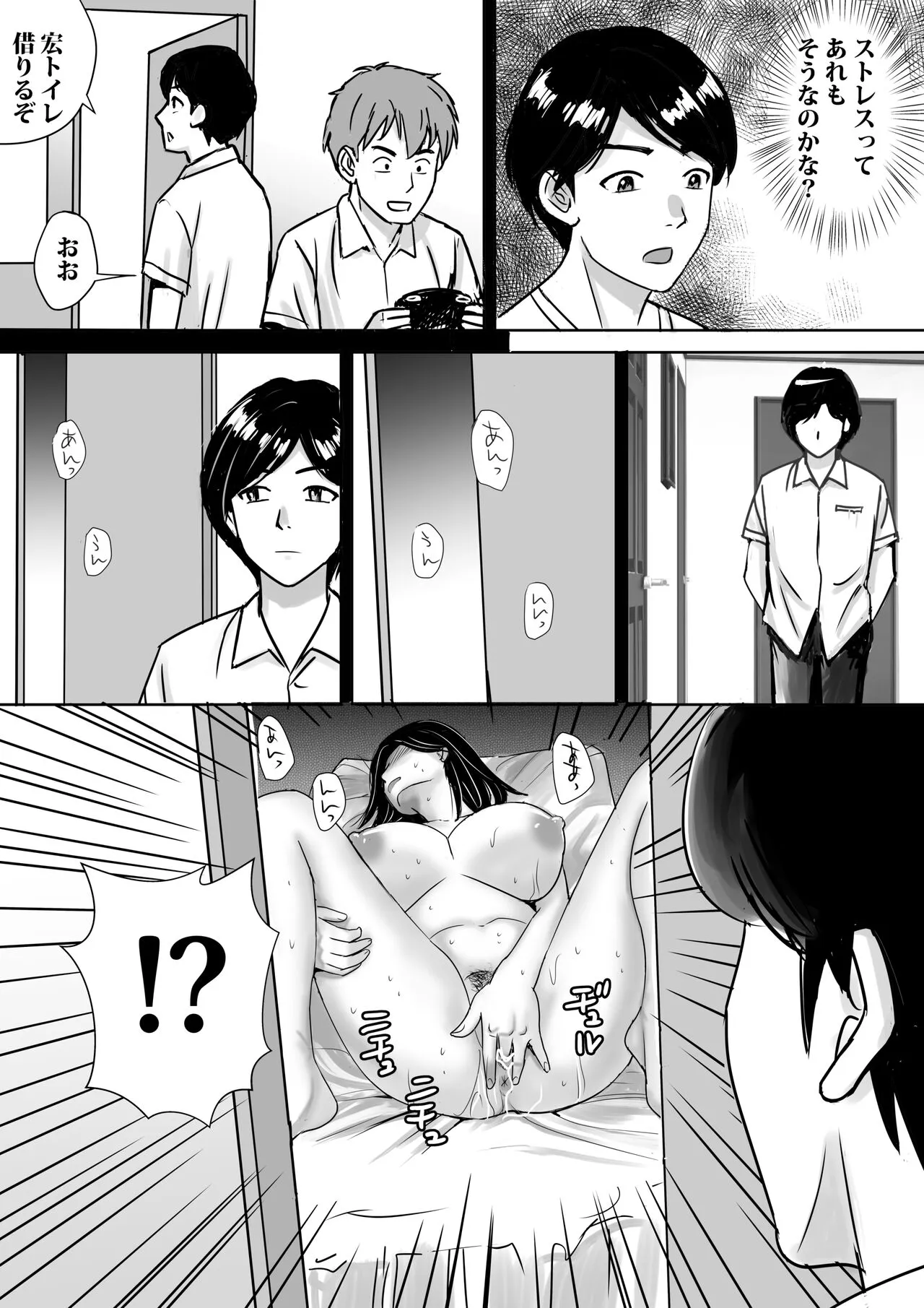 Tomodachi no Kyonyuu Mama to Hamemakuri | Page 14