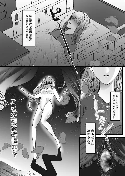 転生白雪と双子の小人の溺愛巨根3P | Page 3