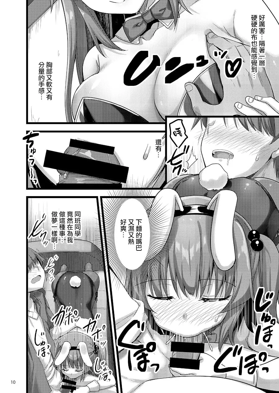 えっちな♥お店の娘総集編 Vol.2 | Page 87