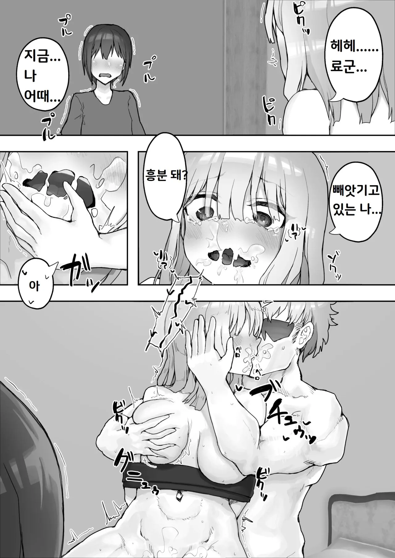 Iyashikei Kanojo o Netoraseru ~Yarichin ni Choukyou Sarete Inranka~ | 치유계 여친을 사귀다 ~걸레남에게 조교되어 음란화~ | Page 56