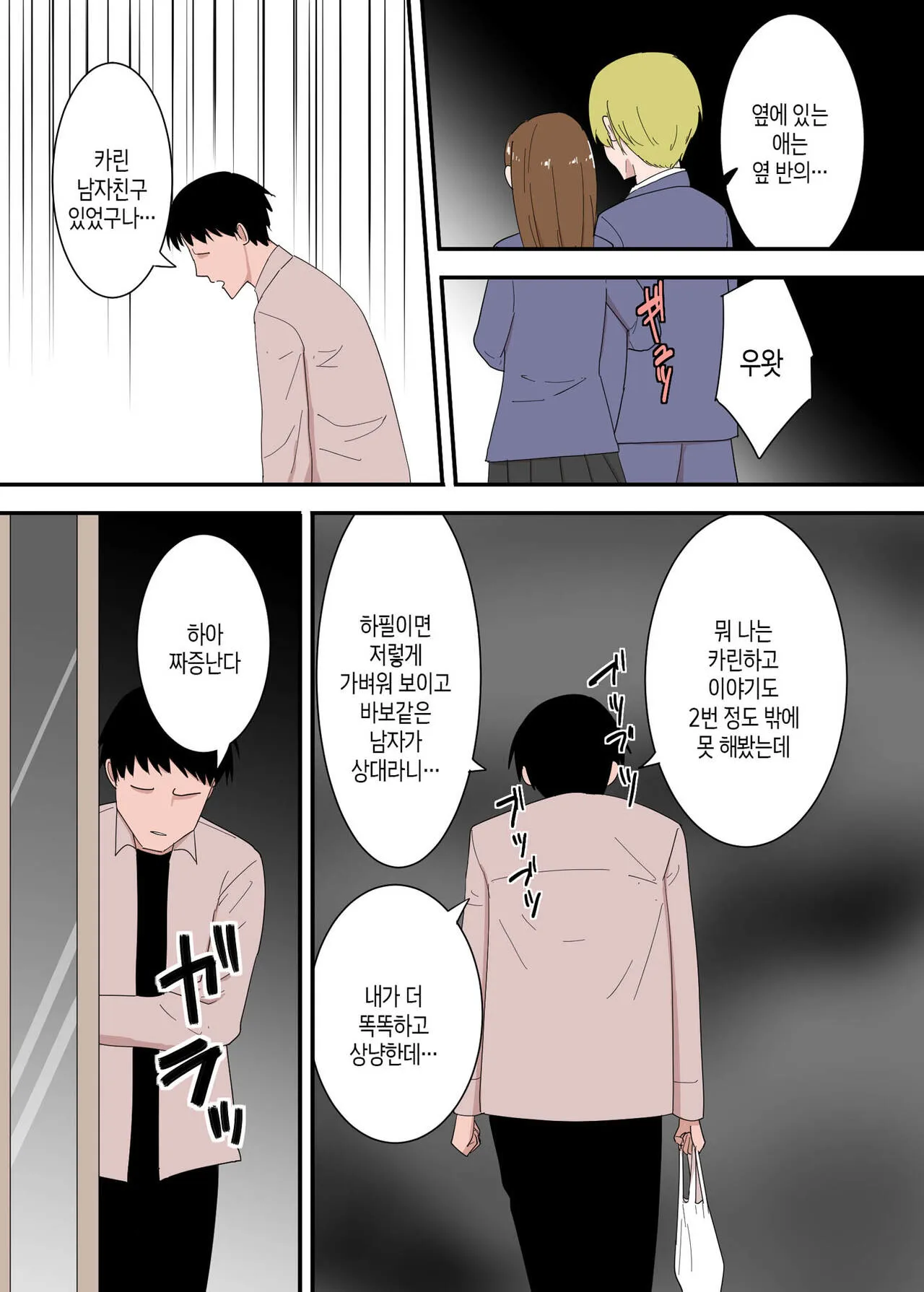 Kaa-san wa I no Mama | 엄마를 맘대로 | Page 8