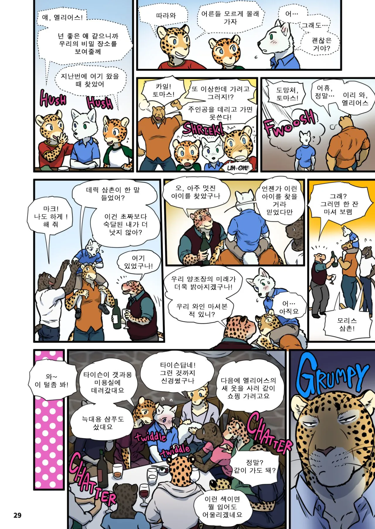 Finding Family 3 | 가족 찾기  3 | Page 28