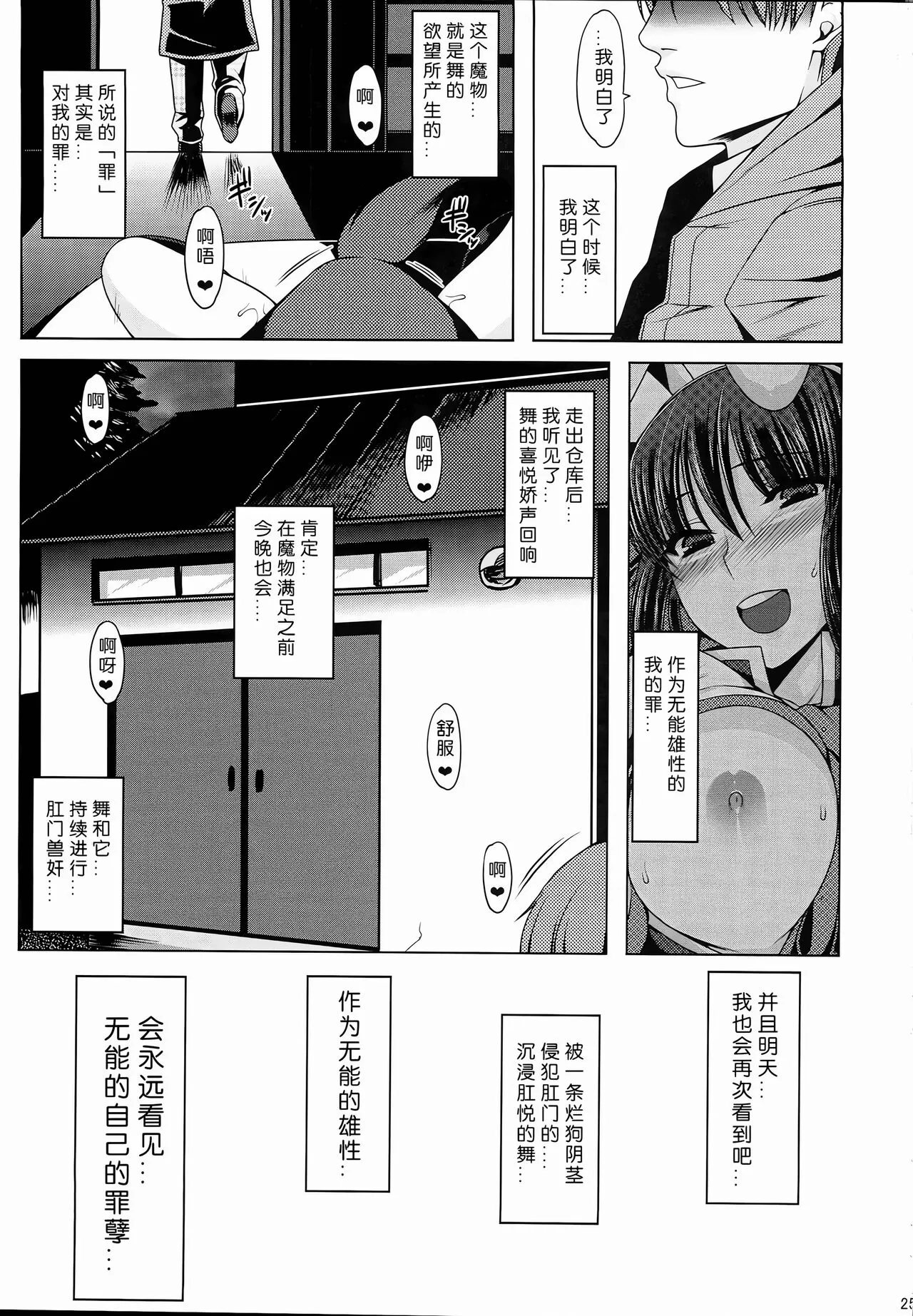 Anal Mai 1-6 + Bangaihen + Kedamono Mushibami Shiremono | Page 164