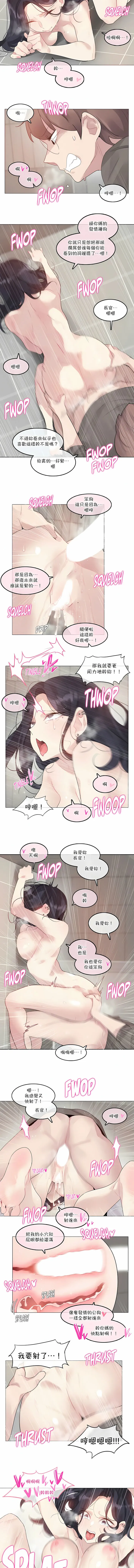 一个变态的日常生活 | A Pervert's Daily Life 第1-4季 1-144 | Page 933