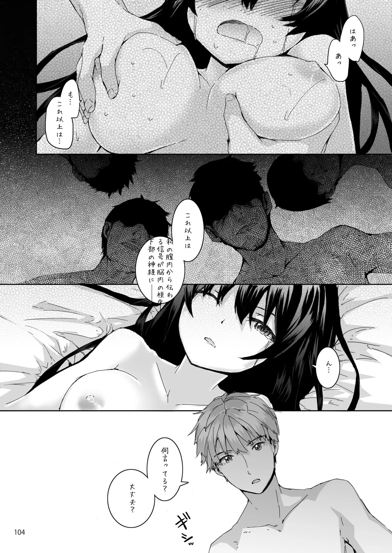 Sextet Girls Original -Sumiya Original Doujin Soushuuhen- | Page 105