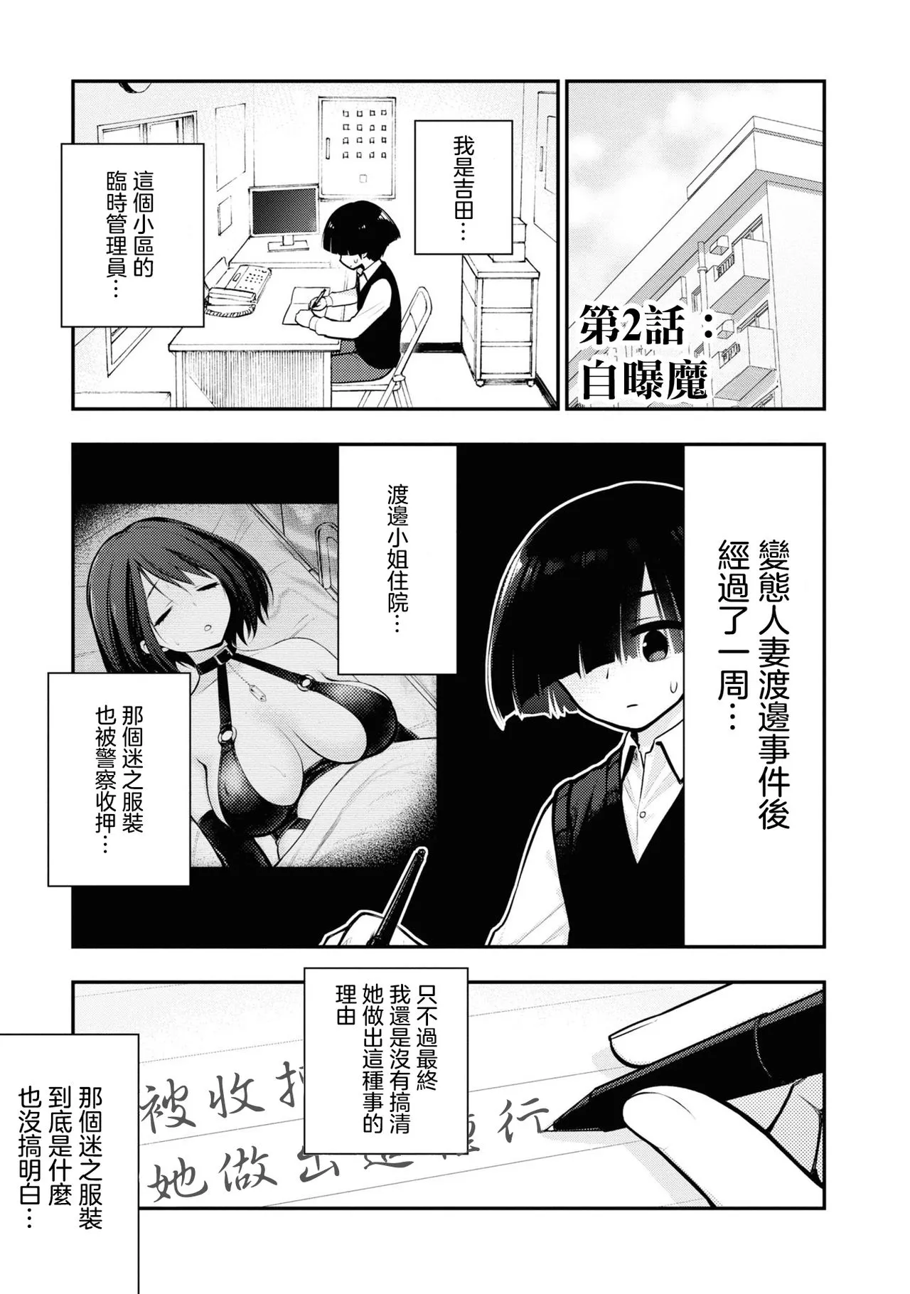 愛情社區 | Page 51