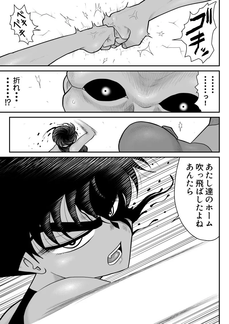 Onna Keibuho Himeko 8 & 9～Virgin Keibuho Himeko 13 & 14～ | Page 25