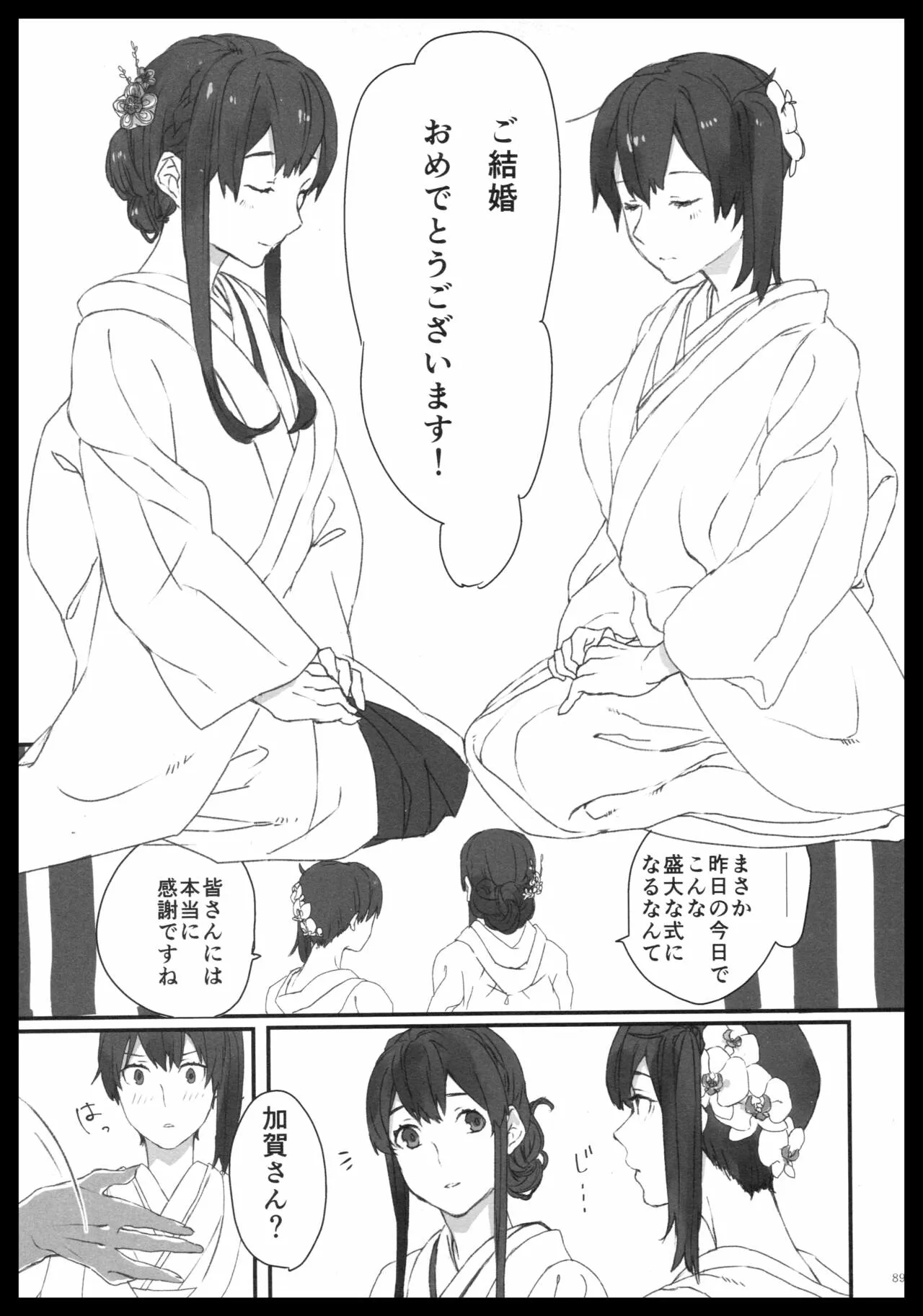 Akagi x Kaga Shinkon Shoya Anthology - 1st bite ~Hokori no Chigiri~ | Page 88