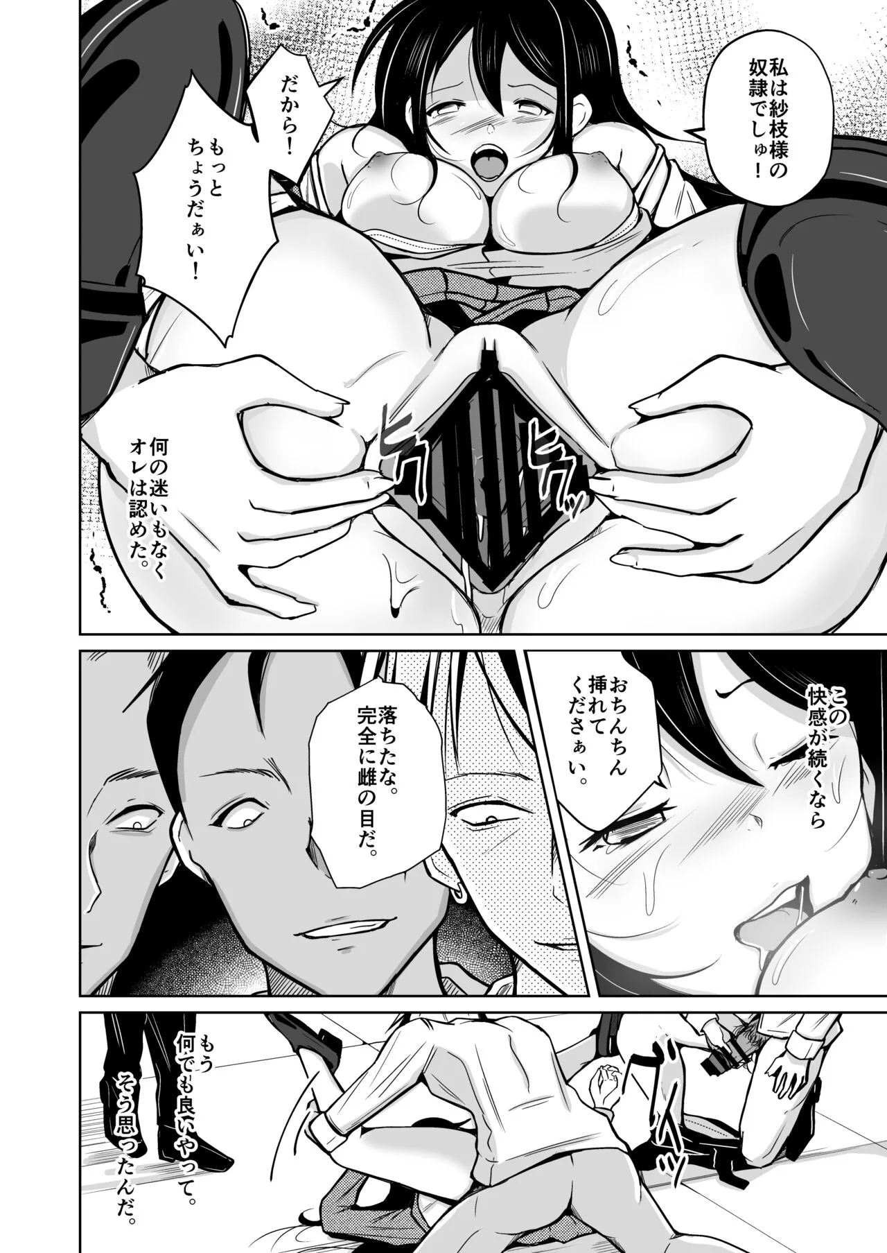 CHANGE REVENGE Irekawari TSF  Fukushuugeki | Page 35