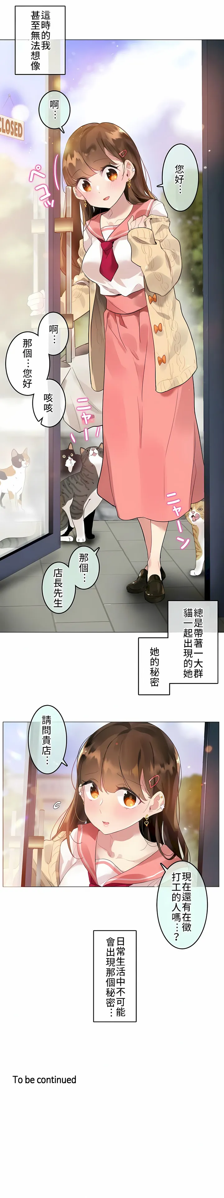 一个变态的日常生活 | A Pervert's Daily Life 第1-4季 1-144 | Page 552