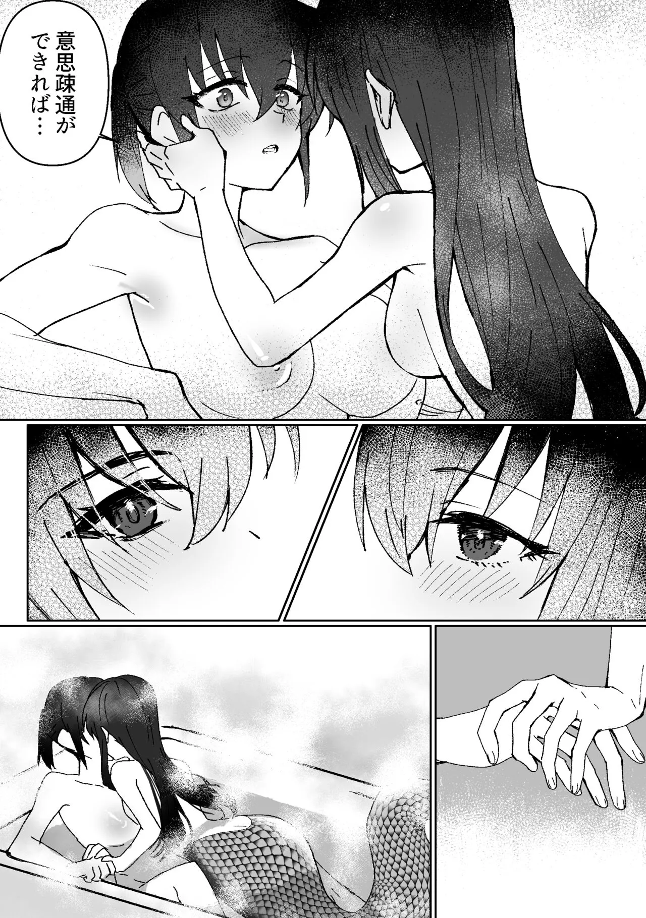 Lamia-ka Shita kara  Ecchi suru Kai | Page 31