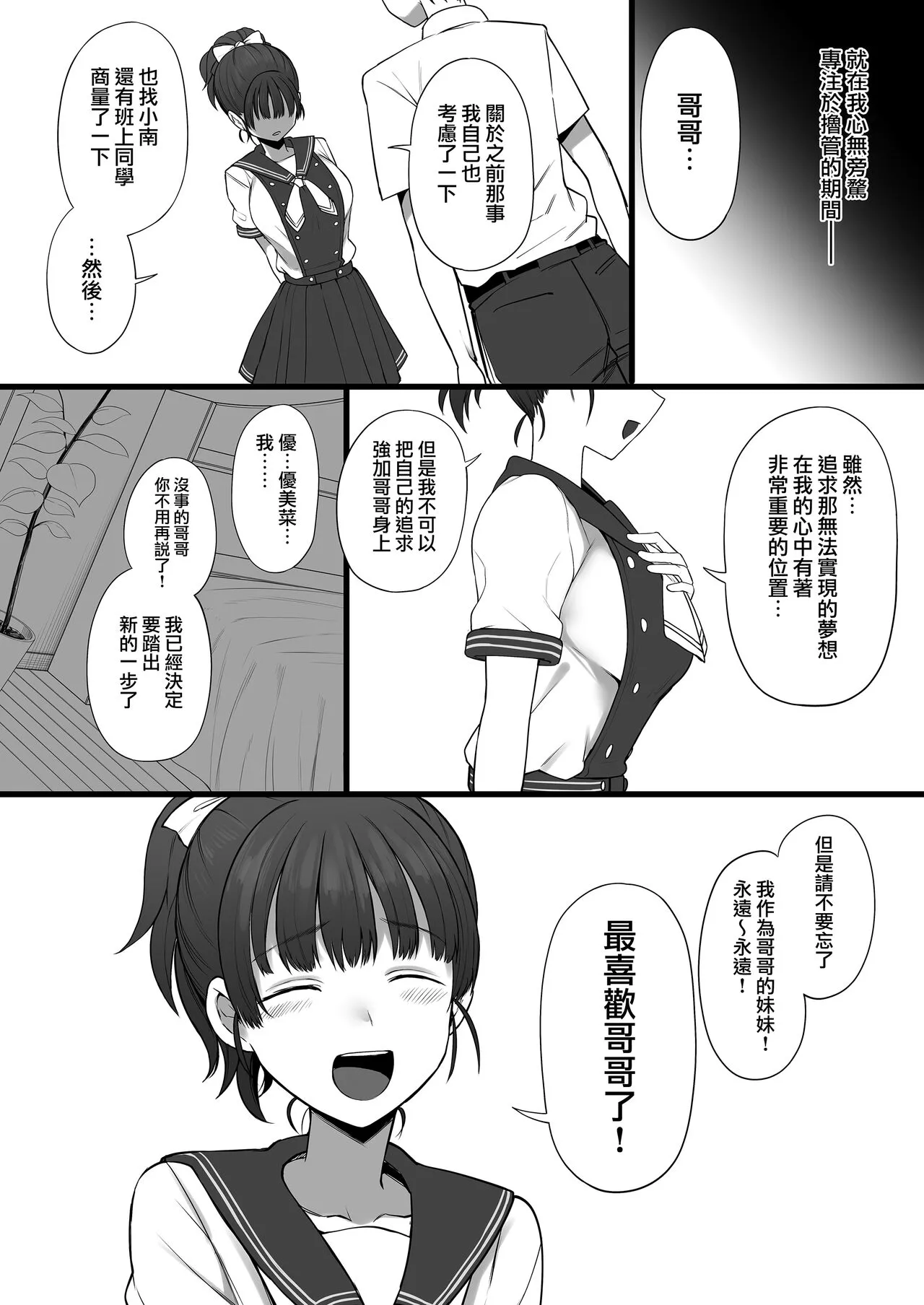 Yarichin♂kara Imouto to Osananajimi no Honnou Mukidashi na Shashin o Katte Shikoru Hon | Page 24