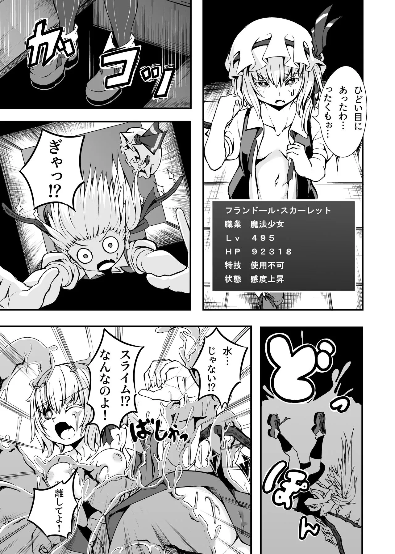 Flan-chan and ETD | Page 8