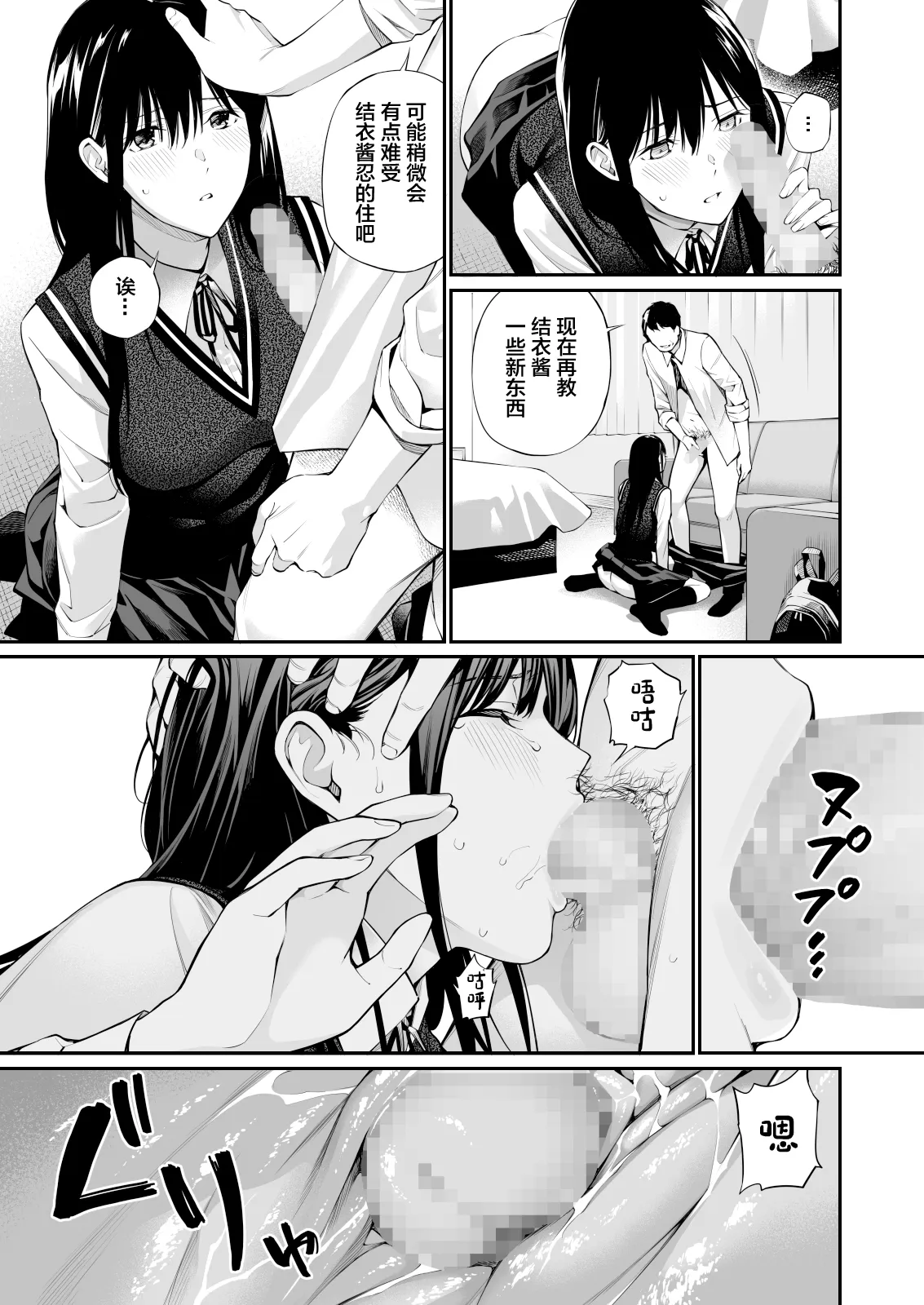 Kare no Shiranai Himitsu o Irete. | 放入他所不知道的秘密。 | Page 35