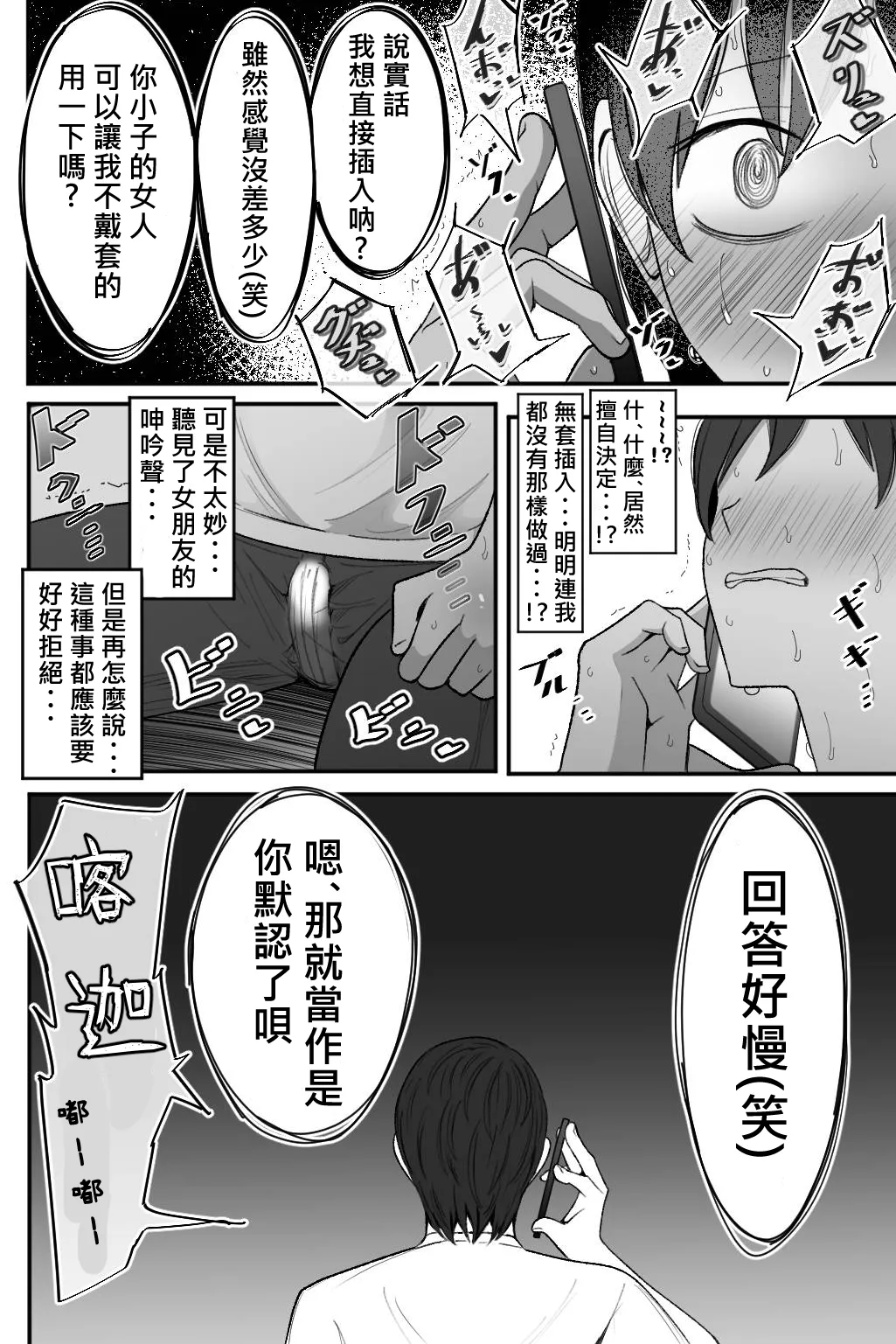 Boku no Maid no Netorase Douga | Page 68