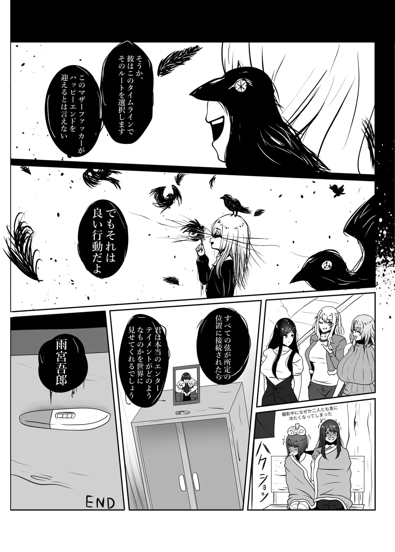 Watashi no Ikemen Haiyuu Youshi | Page 32