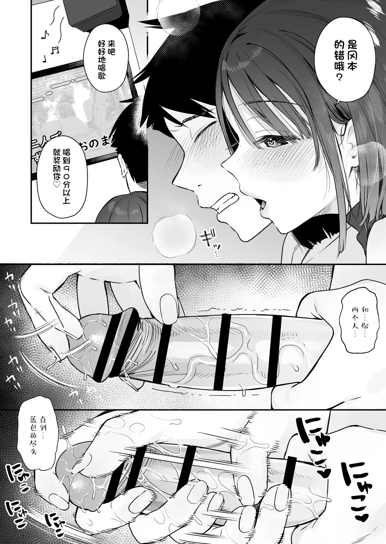 Kanojo no Hatsujou Switch 2  | 她的发情开关 2 | Page 41