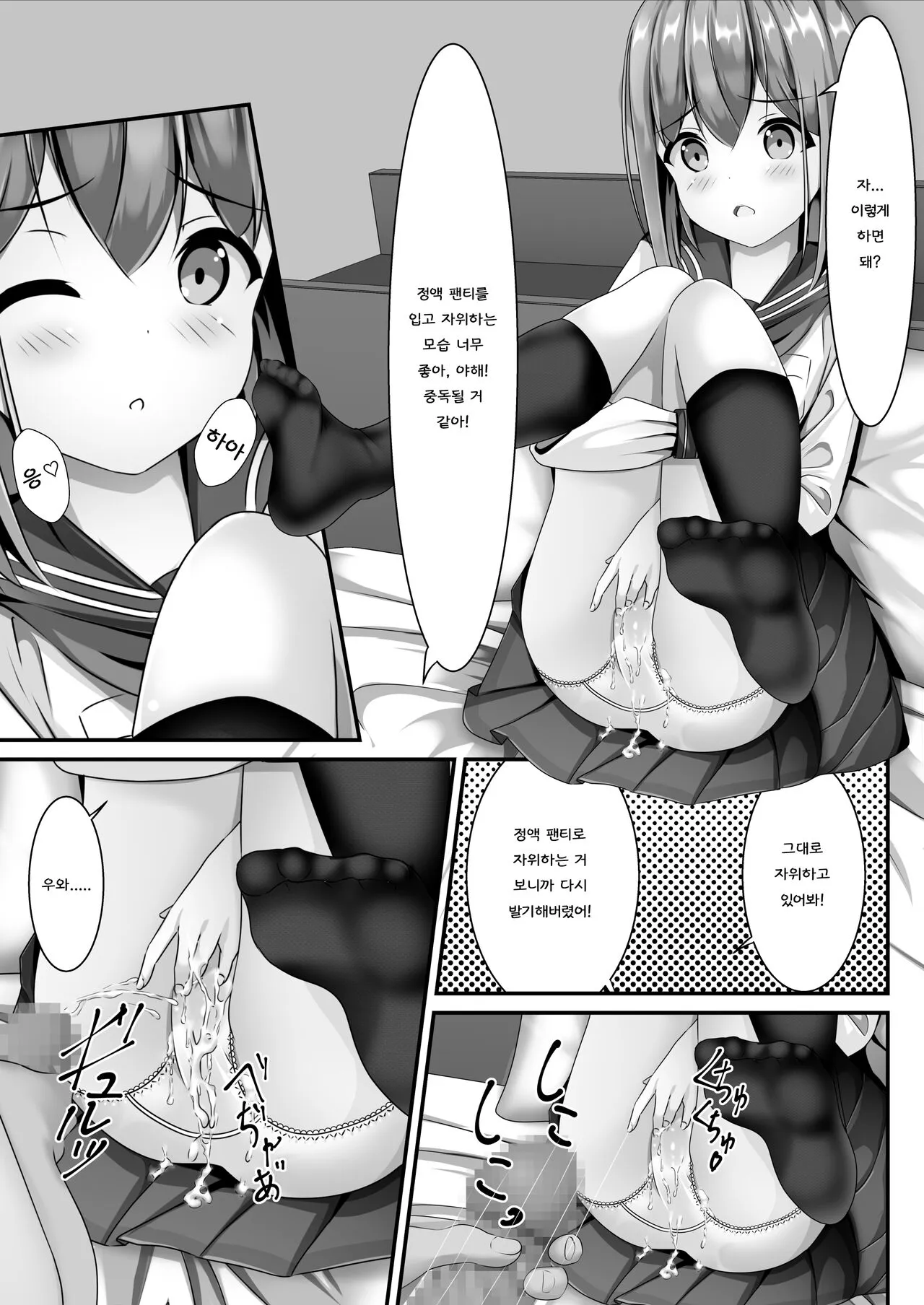 Sotsugyou Shitara Seifuku ni Seieki Bukkake Shitemo Ii to Iu no de | 졸업하면 교복에 정액 부카케 해도 된다고 해서 | Page 7